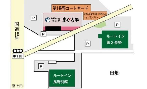 Hotel Route-Inn Daini Nagano Bagian luar foto